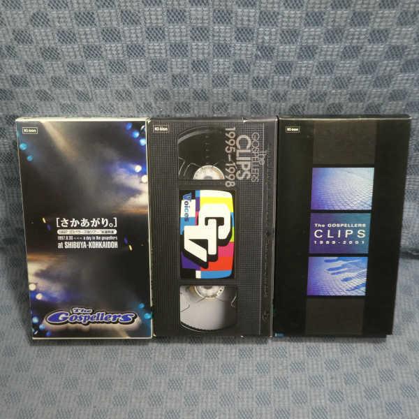 M647○ゴスペラーズ「さかあがり。1997.8.30/CLIPS 1995-1998/The
