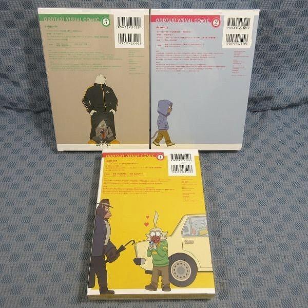 【中古】「非常に良い」オッドタクシー　コミック　1-3巻セット 楽天市場】【中古】オッドタクシー コミック 1-3巻セット : アトリエ絵利奈