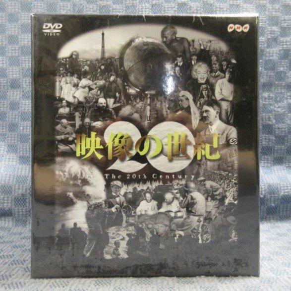 △K258○「NHK 映像の世紀 DVD-BOX」未開封品 : ざうるす - 通販