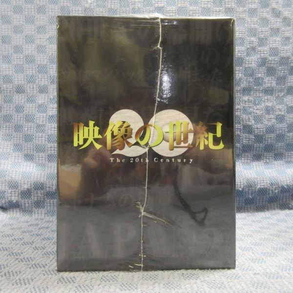 △K258○「NHK 映像の世紀 DVD-BOX」未開封品 : ざうるす - 通販