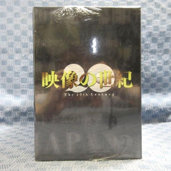△K258○「NHK 映像の世紀 DVD-BOX」未開封品 : ざうるす - 通販