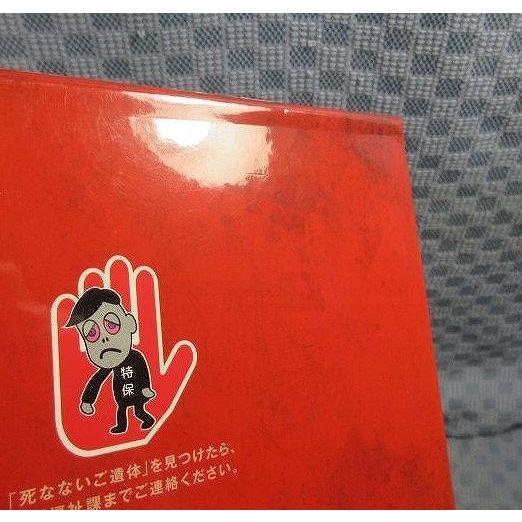 K209○林遣都 広瀬アリス 金子ノブアキ 片桐仁「玉川区役所 OF THE