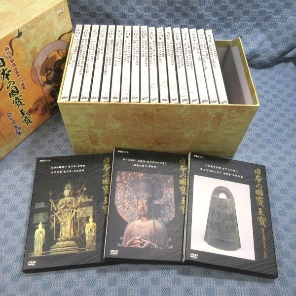 E254○NHK「日本の國寶至寶 (日本の国宝至宝) 時代を物語る未来へ