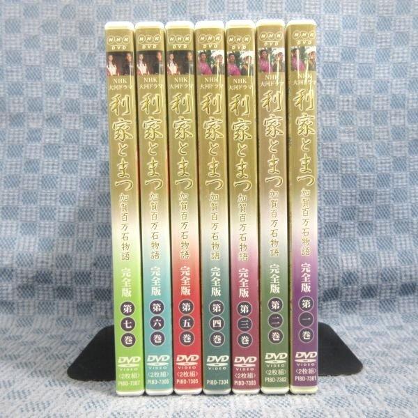 値下げ） NHK大河ドラマ 利家とまつ DVD 全7巻 送料込み 値下げ） NHK大河ドラマ 利家とまつ DVD 全7巻 送料込み 値下げ