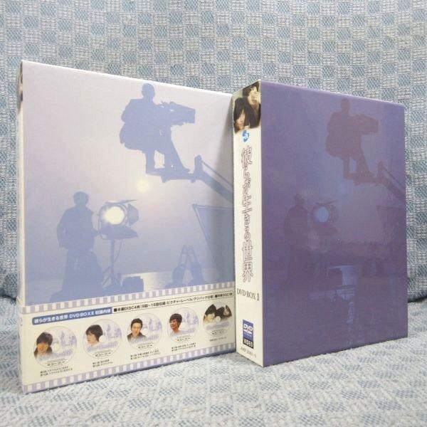 K119○ヒョンビン ソン・ヘギョ「彼らが生きる世界 DVD-BOX 1＋2」全2