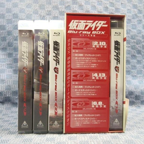 K097○【送料無料!】「仮面ライダー Blu-ray BOX 1〜4」全4巻セット