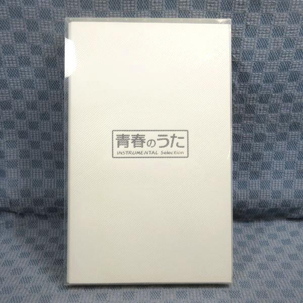 E254○デアゴスティーニ「青春のうた ベスト・コレクション」CDのみ 全