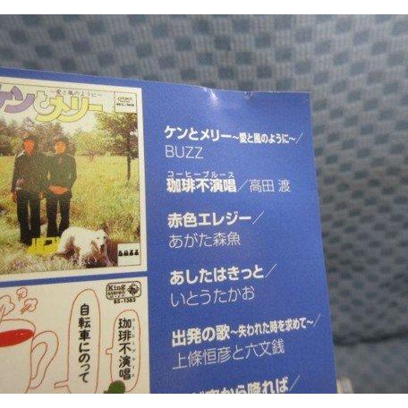 E254○デアゴスティーニ「青春のうた ベスト・コレクション」CDのみ 全