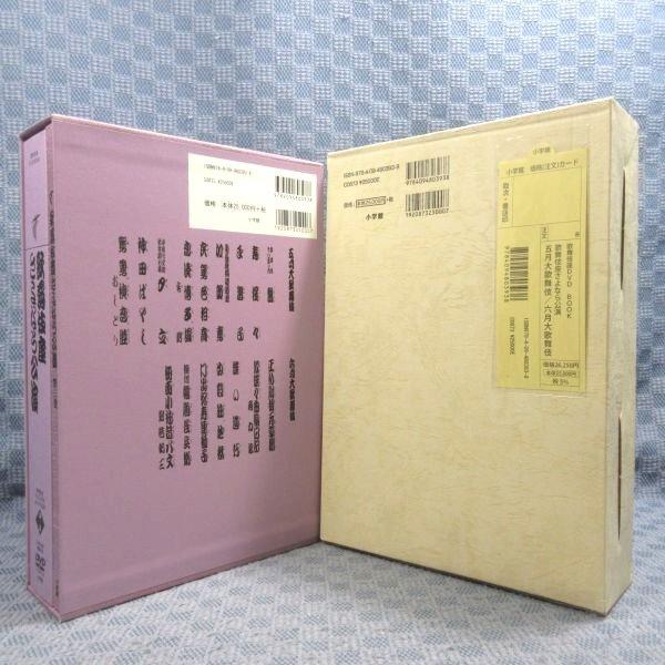 D301○歌舞伎座DVD BOOK「歌舞伎座さよなら公演 第三巻(第3巻 D301○歌舞伎座DVD BOOK「歌舞伎座さよなら公演 第三巻(第3巻