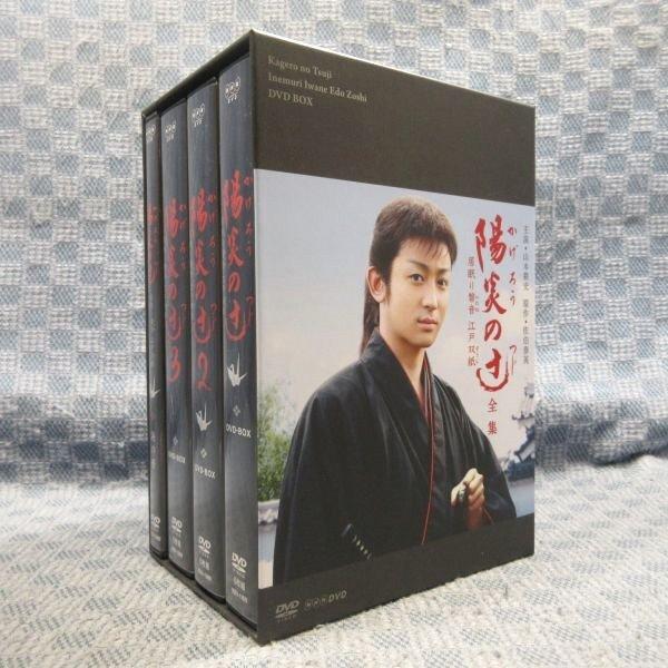 K194○山本耕史「陽炎の辻 居眠り磐音 江戸双紙 全集」「陽炎の辻 完結  