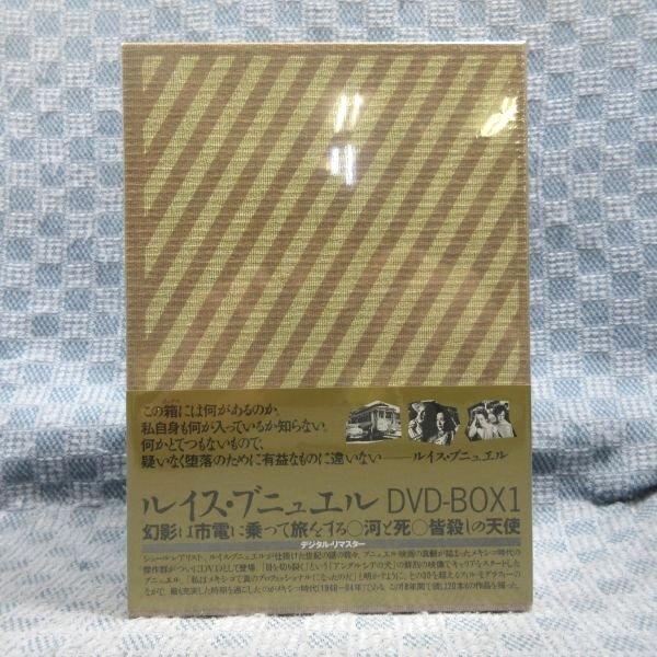 ☆K352○「ルイス・ブニュエル DVD-BOX 1 (幻影は市電に乗って旅をする