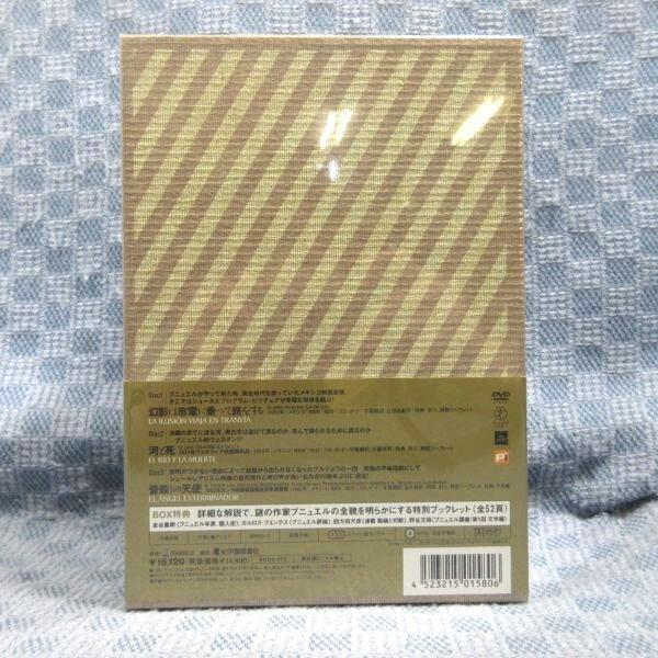 ☆K352○「ルイス・ブニュエル DVD-BOX 1 (幻影は市電に乗って旅をする