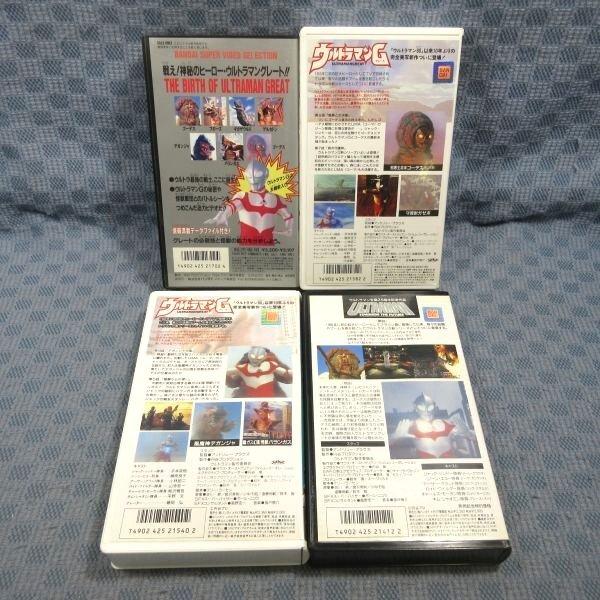 ウルトラマンビデオ Yahoo!オークション - VHS【THEウルトラ伝説 感動 ラスト