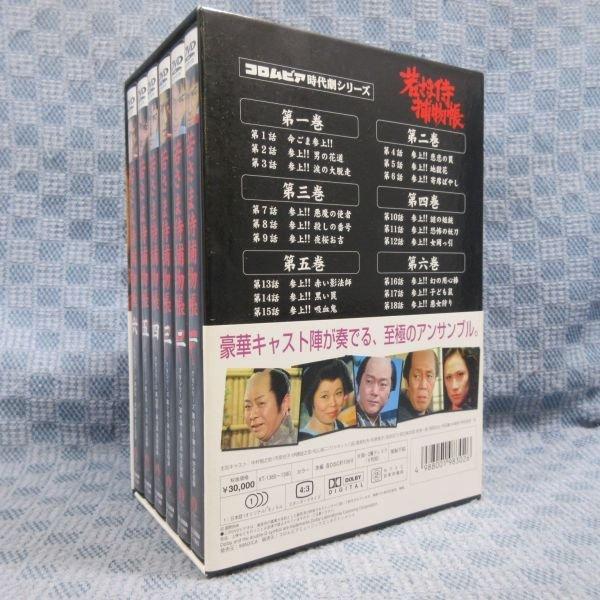 山田一郎ものがたり　DVD-BOX ○K364○田村正和 中村梅之助 市原悦子 池波志乃 ジャネット「若さま侍