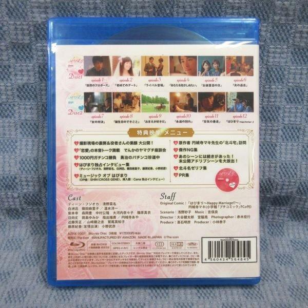 ○K358○ディーン・フジオカ 清野菜名 白洲迅「はぴまり Happy Marriage!?」Blu-ray Amazon.co.jp限定 : 2093755540 : ざうるす - 通販 - Yahoo!ショッピング ○K358○ディーン・フジオカ 清野菜名 白洲迅「はぴまり Happy Marriage!?」Blu-ray Amazon.co.jp限定 : 2093755540 : ざうるす - 通販 - Yahoo!ショッピング