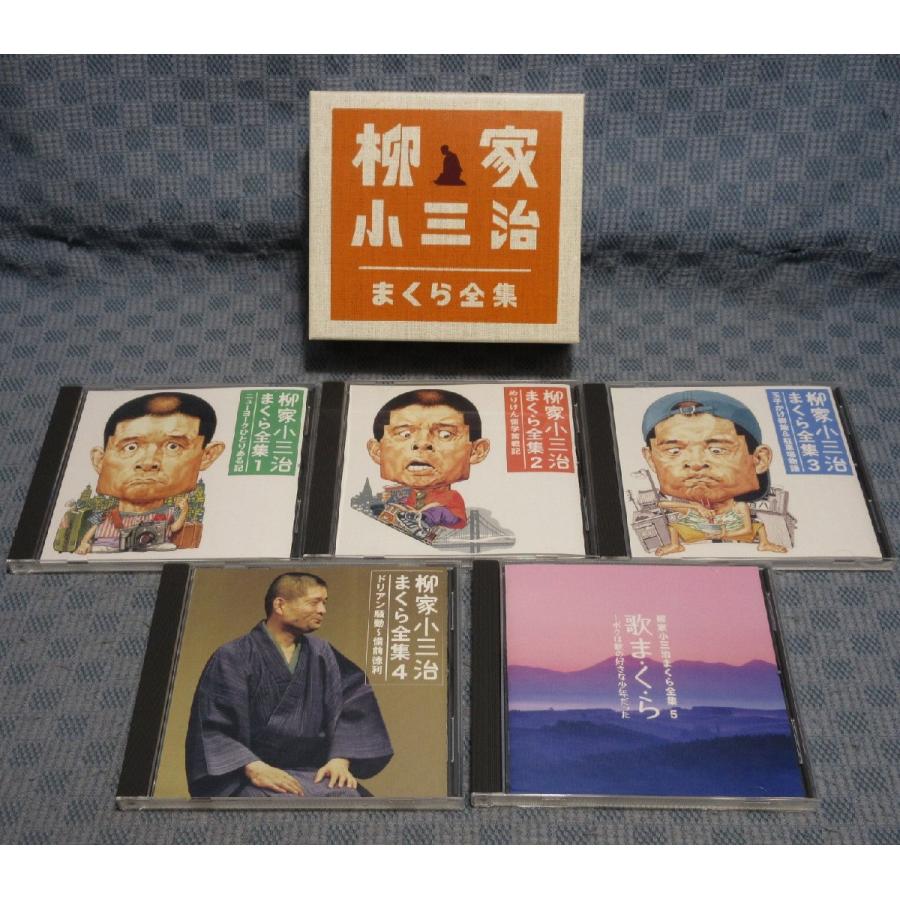 JA750●柳家小三治「まくら全集」5CD-BOX(5枚組CD-BOX)｜zaurusys｜03