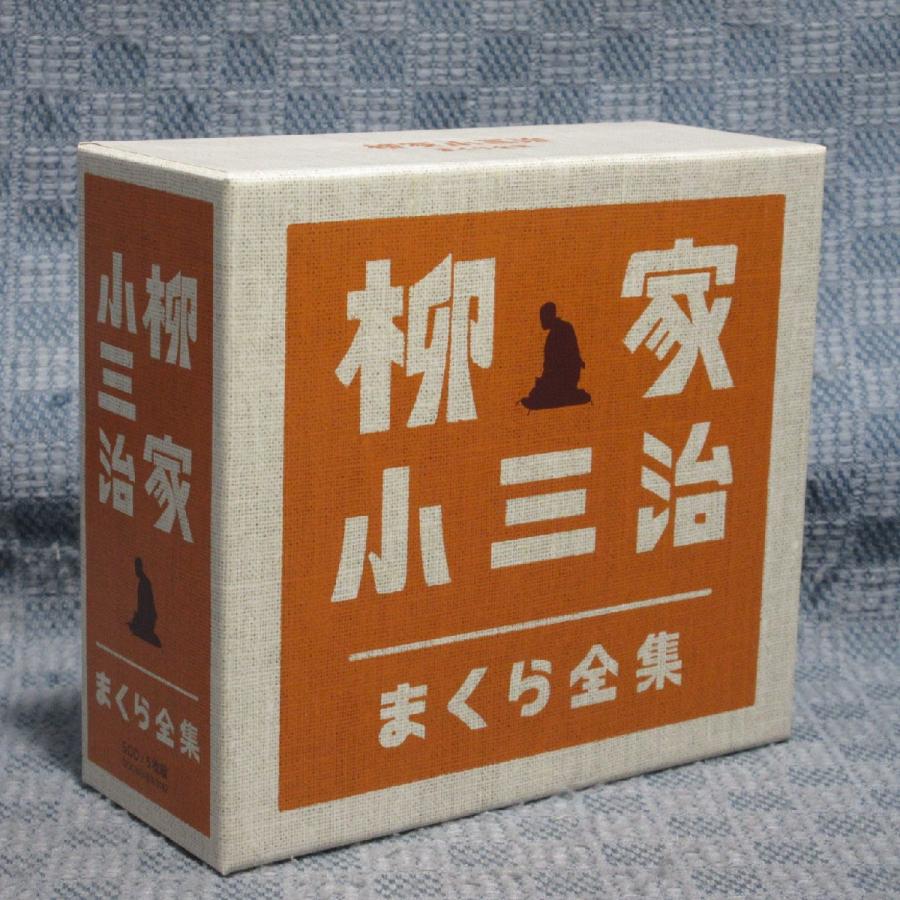 JA750●柳家小三治「まくら全集」5CD-BOX(5枚組CD-BOX)｜zaurusys｜05