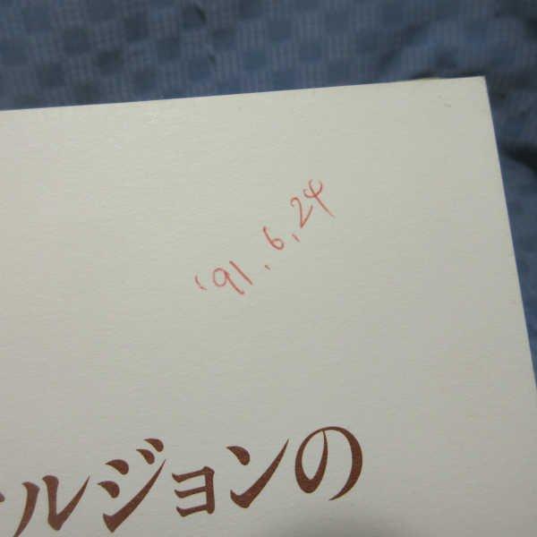 B418○希少！ ラテックス・エマルジョンの最新応用技術 : ざうるす 