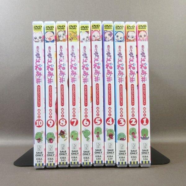 おジャ魔女どれみ♯しゃーぷっ DVD全10巻セット セル版 おジャ魔女どれみ♯しゃーぷっ DVD全10巻セット セル版 お