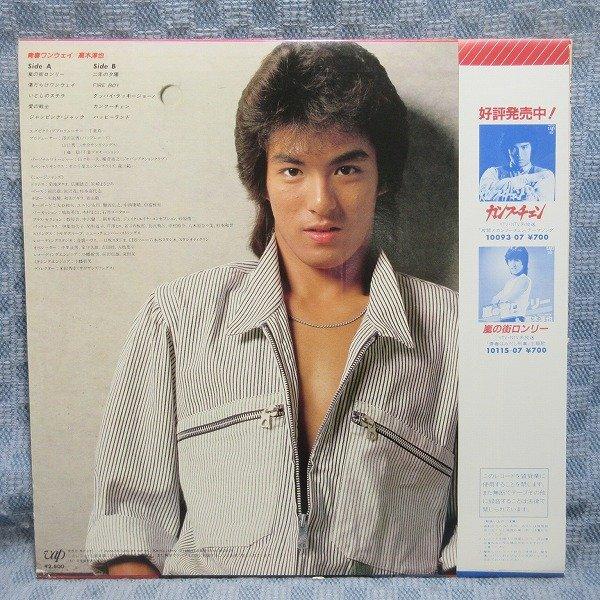 VA327○30125-28 / 高木淳也「青春ワンウェイ 」LPレコード VA327○30125-28 / 高木淳也「青春ワンウェイ 」LPレコード