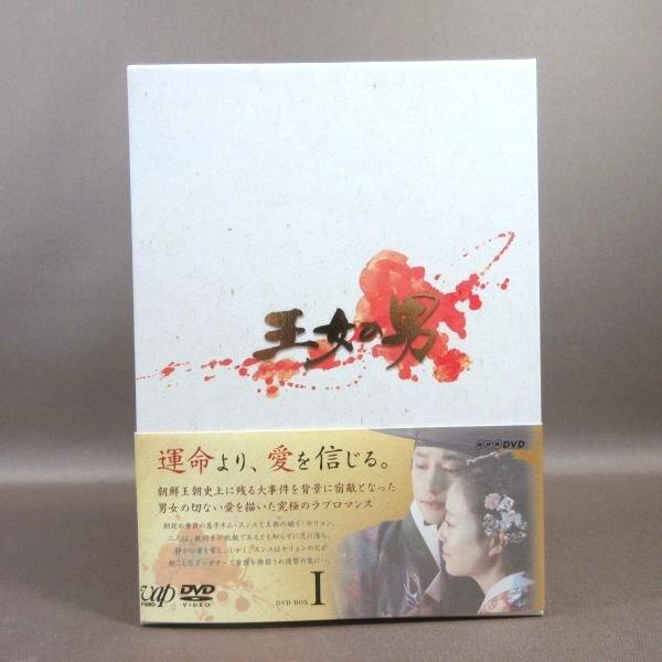【韓国ドラマ】DVD『王女の男 』(全話) パク・シフ ムン・チェウォン Amazon.co.jp: 王女の男 総集編 [DVD] : パク・シフ, ムン