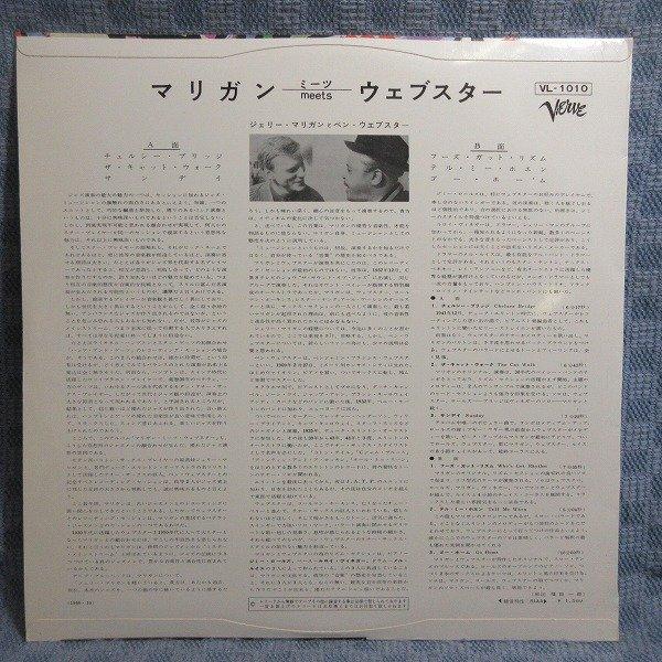 VA338○VL-1010/ジェリー・マリガン/ベン・ウェブスター「マリガン