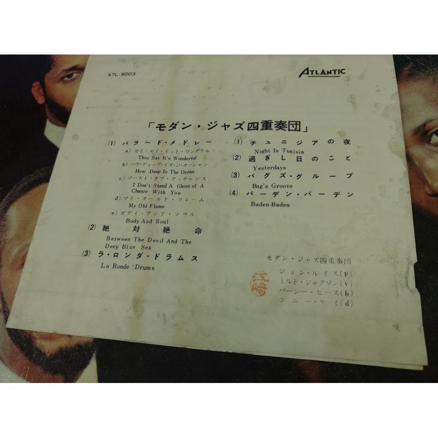 VA340○ATL-5003/モダン・ジャズ四重奏団 MJQ「THE MODERN JAZZ