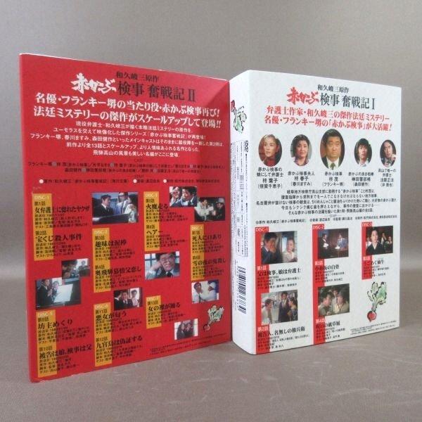 K255○フランキー堺 春川ますみ 森田健作「赤かぶ検事奮戦記 I＋II