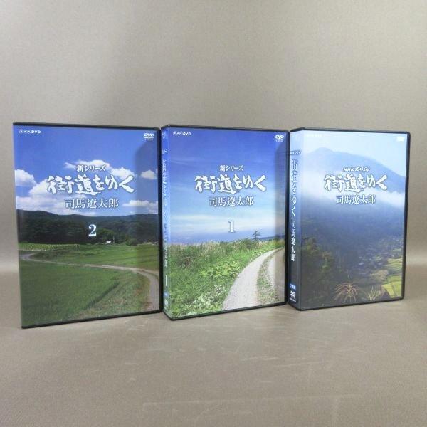 NHKスペシャル・新シリーズ 街道をゆく DVD-BOX〈19枚組〉 Amazon.co.jp: NHKスペシャル・新シリーズ「街道をゆく」 DVD-BOX : DVD