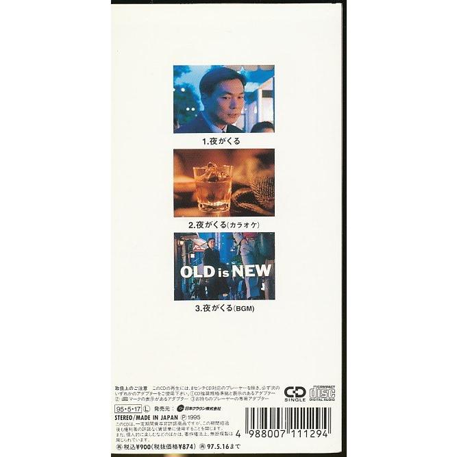 8cmCD】マーク・HAMA/夜がくる サントリー「ニューオールド」CMソング