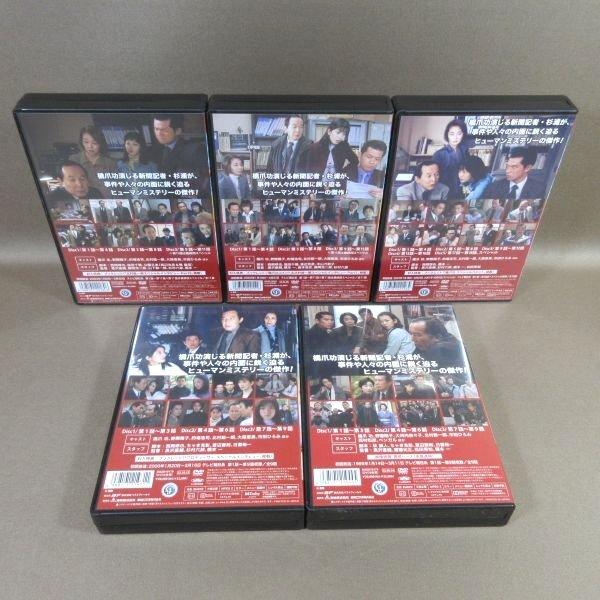 K330○橋爪功 野際陽子「京都迷宮案内 コレクターズDVD Vol.1〜5」計5
