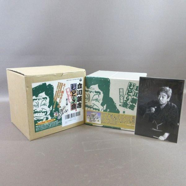 K349○「立川談志 ひとり会 落語CD全集 第二期(第2期)」CD-BOX 輸送箱 