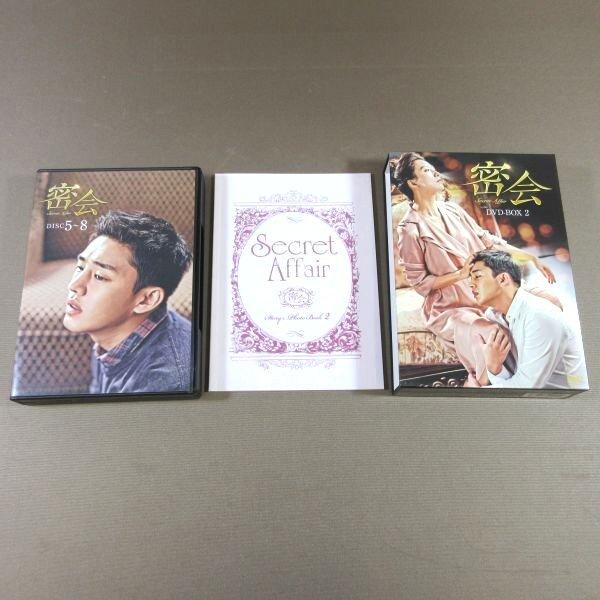 K377○ユ・アイン、キム・ヒエ「密会 DVD-BOX 1＋2」全2巻セット