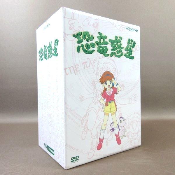 NHK 恐竜惑星 DVD-BOX〈初回限定生産・7枚組〉 NHK アニメ「恐竜惑星