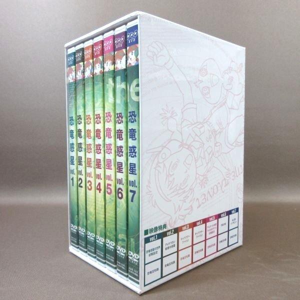 DVD 恐竜惑星 全巻セット 恐竜惑星 DVD‐BOX 全巻セット