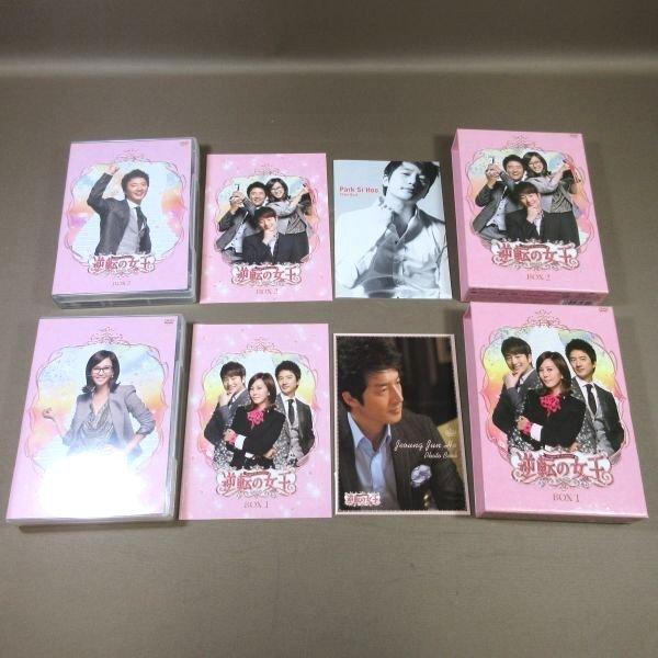 パク・シフ主演韓国ドラマ「逆転の女王」DVDセット未開封 Amazon.co.jp: 逆転の女王 DVD-BOX 1 ＜完全版＞ : チョン