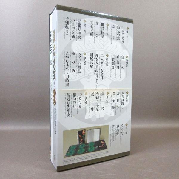 E258○「談志大全 (上) DVD-BOX 立川談志 古典落語ライブ 2001