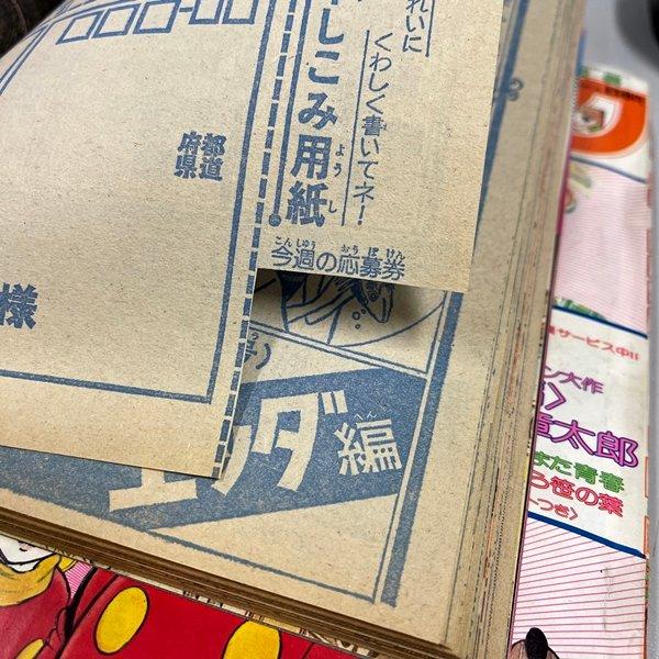 XB418○【週刊少女コミック 昭和51年(1976年) 不揃い 3冊セット】風間