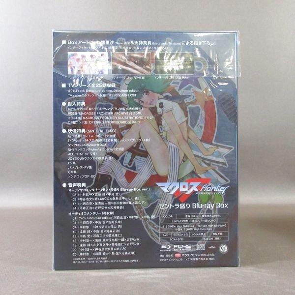 ☆K471○「マクロスF(フロンティア) ゼントラ盛り Blu-ray BOX 期間