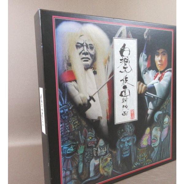 D301○三ツ木清隆「白獅子仮面 封印函 DVD-BOX」 : ざうるす - 通販