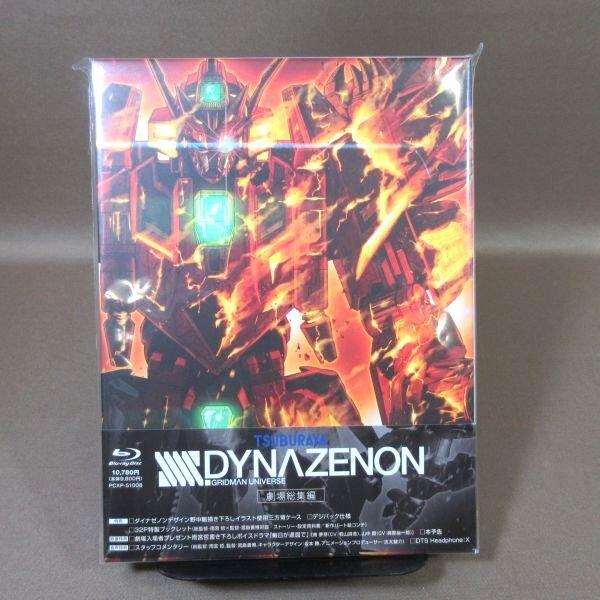 K493○「SSSS.GRIDMAN Blu-ray BOX/ 劇場総集編 SSSS.GRIDMAN