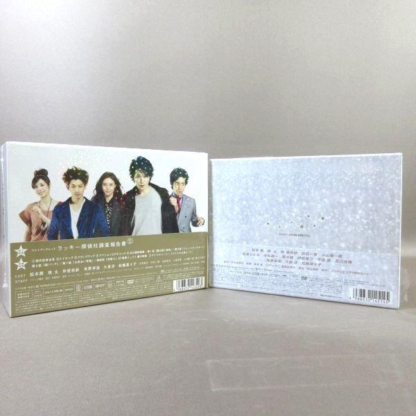 松本潤　ラッキーセブン　DVDセット　新品、未開封 Amazon.co.jp: ラッキーセブン DVD-BOX〈6枚組〉松本潤 瑛太