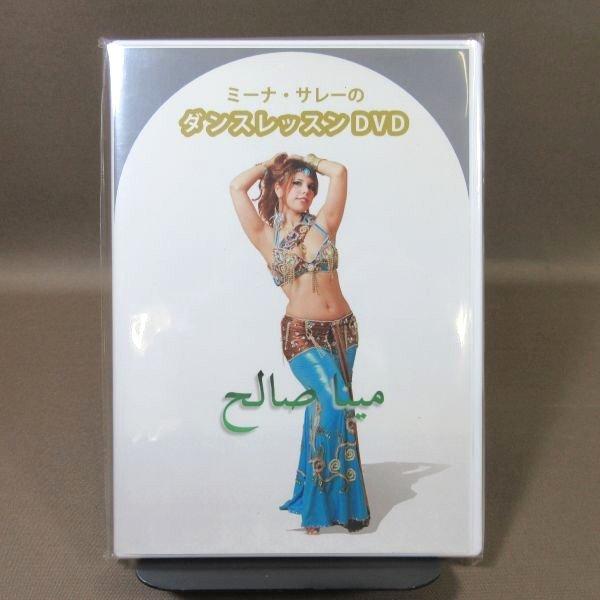 ☆K507○IADA国際アラビアンダンス協会「ミーナ・サレーのダンス