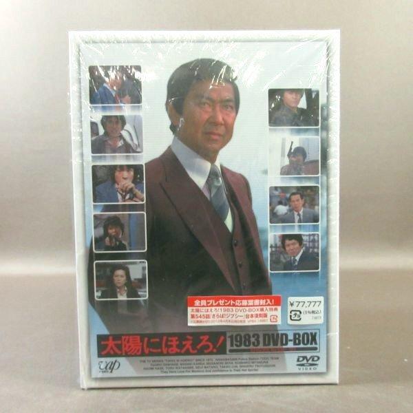 K523○石原裕次郎 神田正輝 世良公則 三田村邦彦 渡辺徹「太陽にほえろ