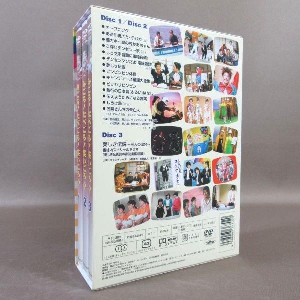 K539○「みごろ!たべごろ!笑いごろ!! みごろ!BOX 通常版」加山雄三  