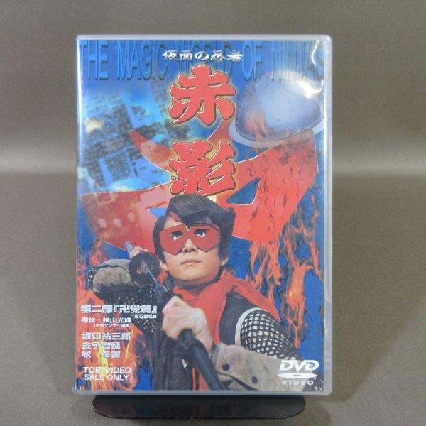 K542○「仮面の忍者 赤影 第一部〜第四部 全4巻+THE MOVIE」DVD K542○「仮面の忍者 赤影 第一部〜第四部 全4巻+THE MOVIE」DVD