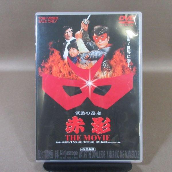 K542○「仮面の忍者 赤影 第一部〜第四部 全4巻+THE MOVIE」DVD K542○「仮面の忍者 赤影 第一部〜第四部 全4巻+THE MOVIE」DVD