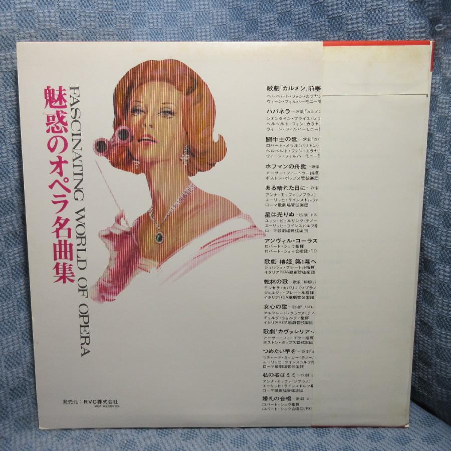 VA356○SRA-2717 レオンタイン・プライス/ロバート・メリル/ユッシ