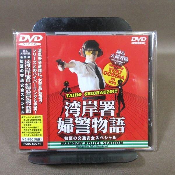 踊る大捜査線DVDセット DVD]踊る大捜査線 DVD-BOX DVD&Blu-ray オフィシャルグッズ フジ