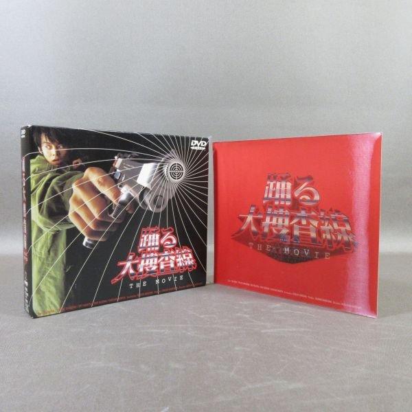 踊る大捜査線DVDセット K574○織田裕二 深津絵里 柳葉敏郎「踊る大捜査線 BOXセット(全6